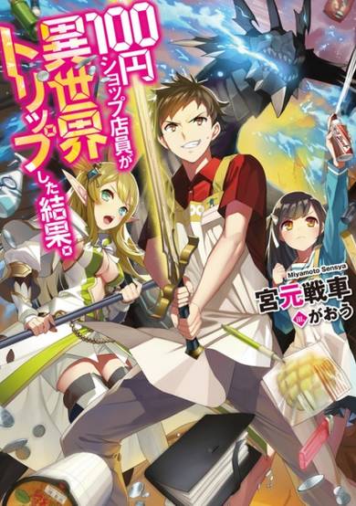 Copertina di 100-en Shop Tenin ga Isekai Trip shita Kekka.
