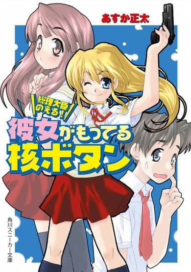 Copertina di Souri Daijin Noel!