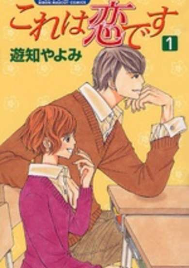 Copertina di Kore wa Koi desu