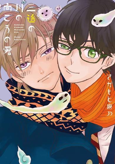 Copertina di The River Styx Lies Between Us