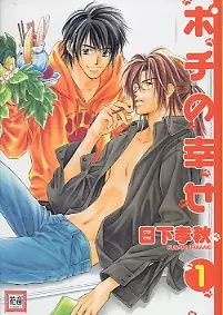 Copertina di Pochi no Shiawase