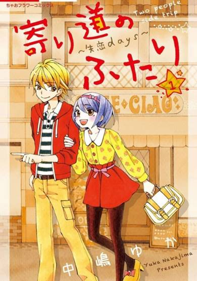 Copertina di Yorimichi no Futari