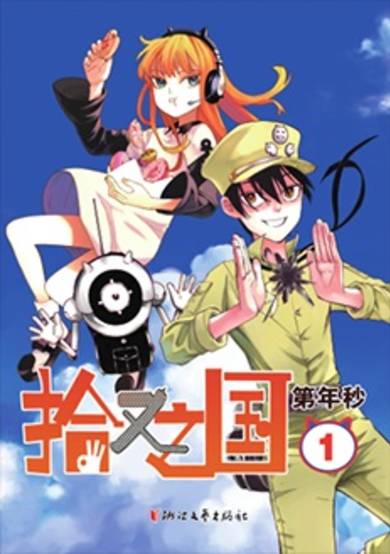 Copertina di Magmell of the Sea Blue