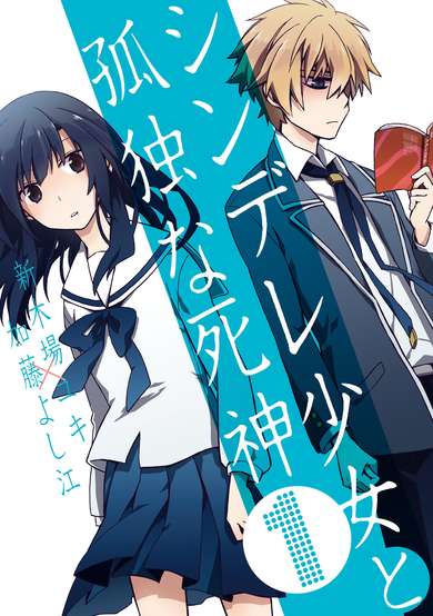 Copertina di Shindere Shoujo to Kodoku na Shinigami