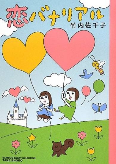 Copertina di Koibana Real