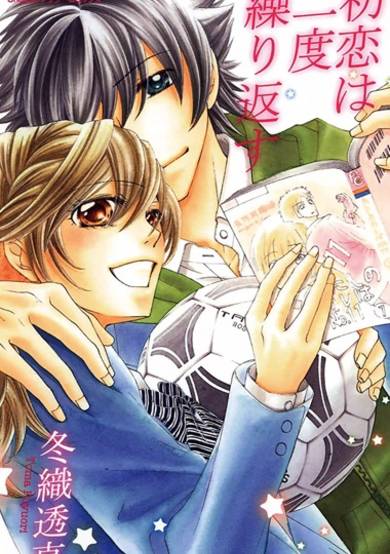 Copertina di Hatsukoi wa Nido Series