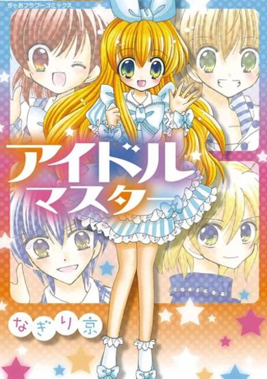 Copertina di Idol Master