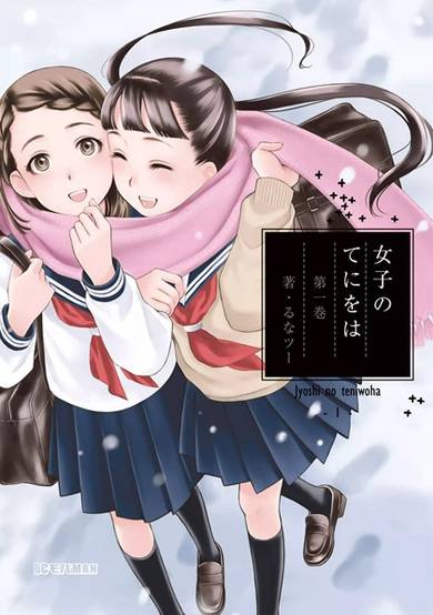 Copertina di Joshi no Teniwoha