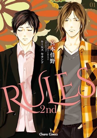 Copertina di Rules 2nd