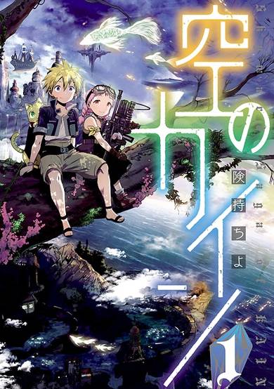 Copertina di Sora no Kain