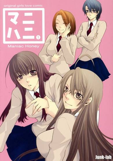 Copertina di Maniac Honey