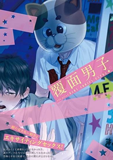 Copertina di Fukumen Danshi