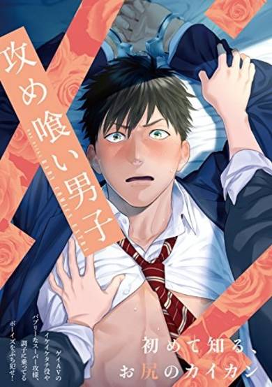 Copertina di Semegui Danshi