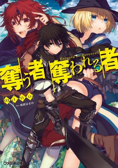 Copertina di Ubau Mono Ubawareru Mono