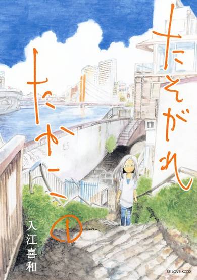 Copertina di Tasogare Takako