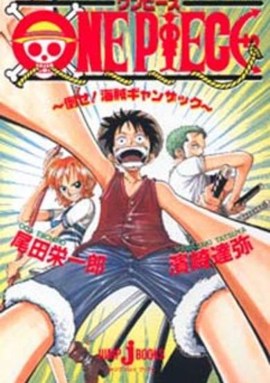 Copertina di One Piece: Taose! Kaizoku Ganzack