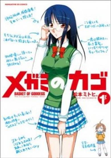Copertina di Basket of Goddess