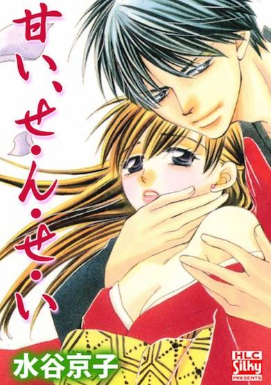 Copertina di Amai, Se-n-se-i