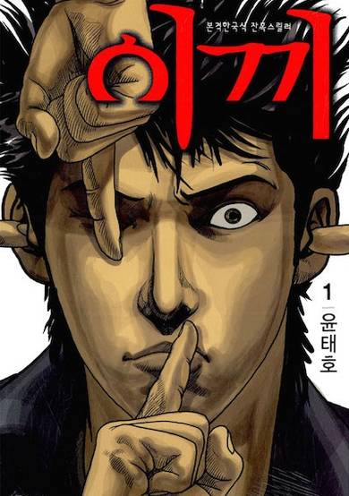 Copertina di Ikki