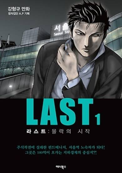 Copertina di Last