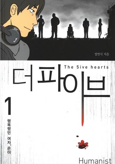 Copertina di The Five