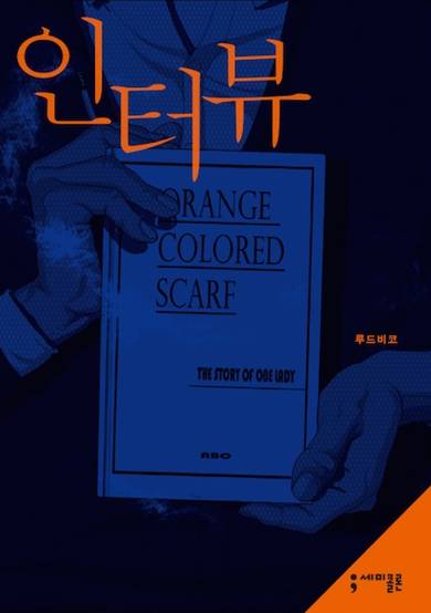 Copertina di Interview