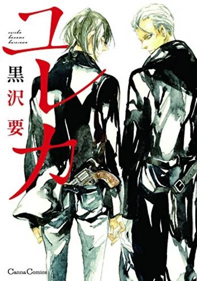 Copertina di Eureka