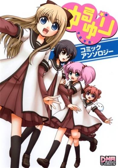 Copertina di Yuru Yuri Comic Anthology