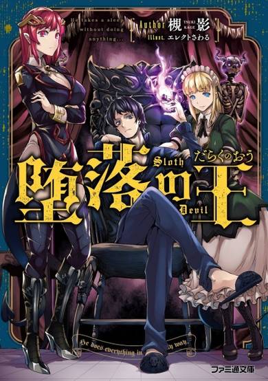 Copertina di Daraku no Ou