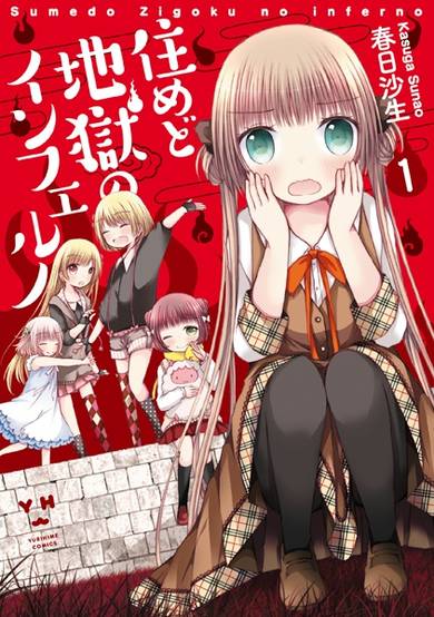 Copertina di Sumedo Jigoku no Inferno