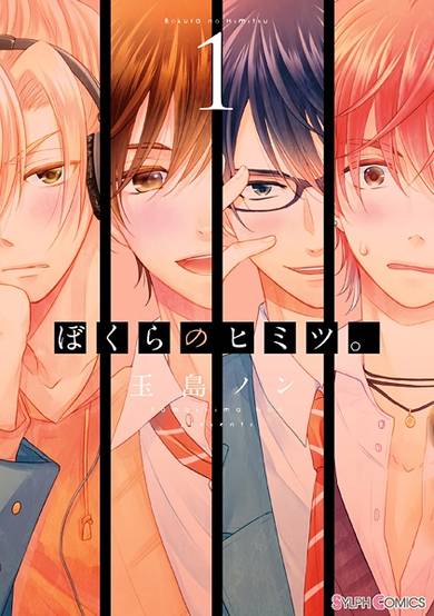 Copertina di Bokura no Himitsu.
