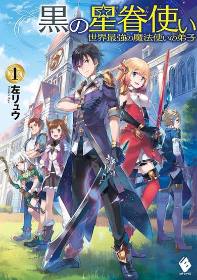 Copertina di Kuro no Seikentsukai: Sekai Saikyou no Mahoutsukai no Deshi