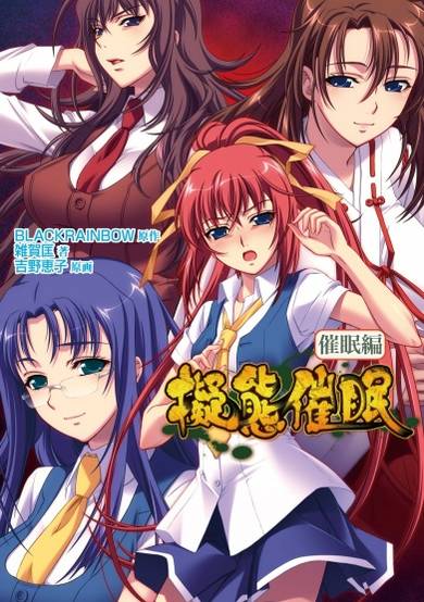 Copertina di Gitai Saimin: Saimin-hen