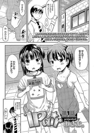 Copertina di 1 Pair
