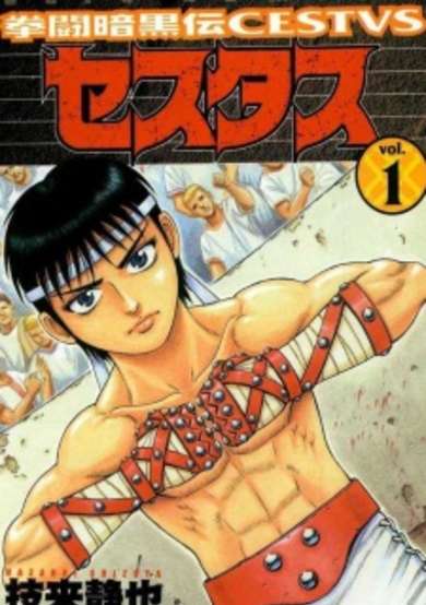 Copertina di Kentou Ankokuden Cestvs