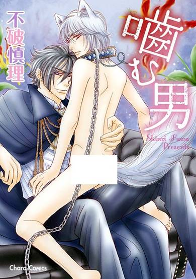 Copertina di Kamu Otoko