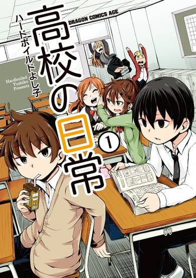Copertina di Koukou no Nichijou