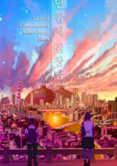 Copertina di 3 Level Combination