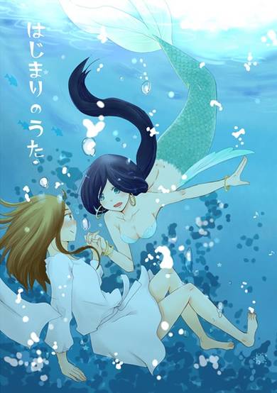 Copertina di Hajimari no Uta