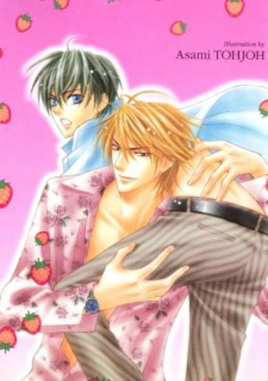 Copertina di Yoiko no Sumu Machi