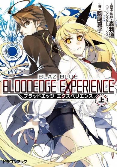 Copertina di BlazBlue: Bloodedge Experience
