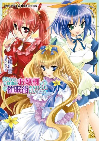 Copertina di Moshi Daizaibatsu no Ojousama ga Saiminjutsu wo Kakeraretara