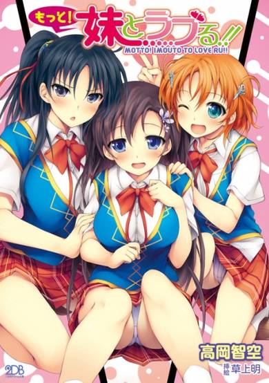 Copertina di Motto! Imouto to Love-Ru!!