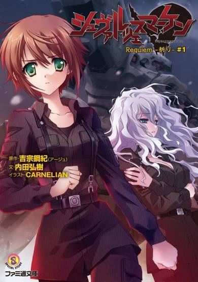 Copertina di Schwarzesmarken Requiem