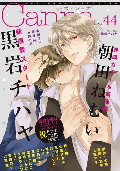 Copertina di Koi to Yobu ni wa Hayasugiru