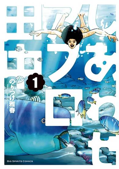 Copertina di Shiawase Afro Tanaka