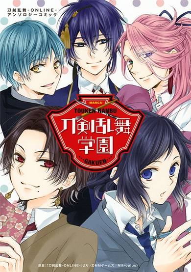 Copertina di Touken Ranbu Gakuen