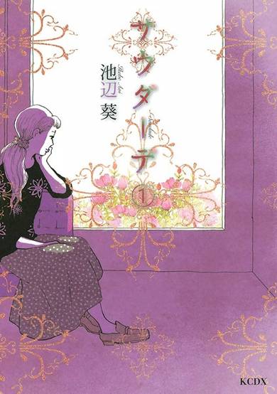 Copertina di Saudade