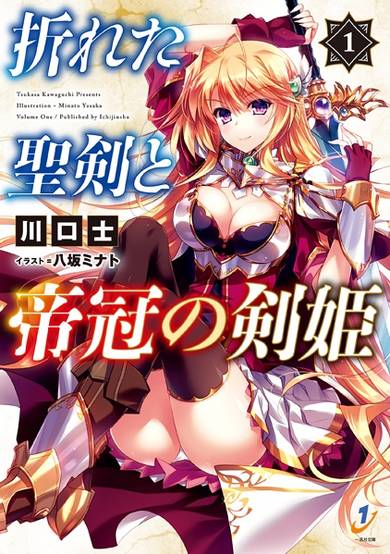 Copertina di Oreta Seiken to Teikan no Kenki