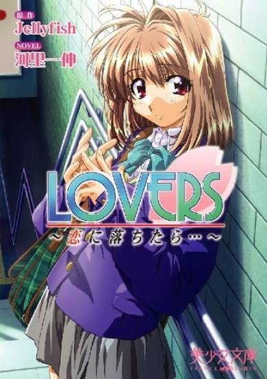Copertina di Lovers: Koi ni Ochitara...